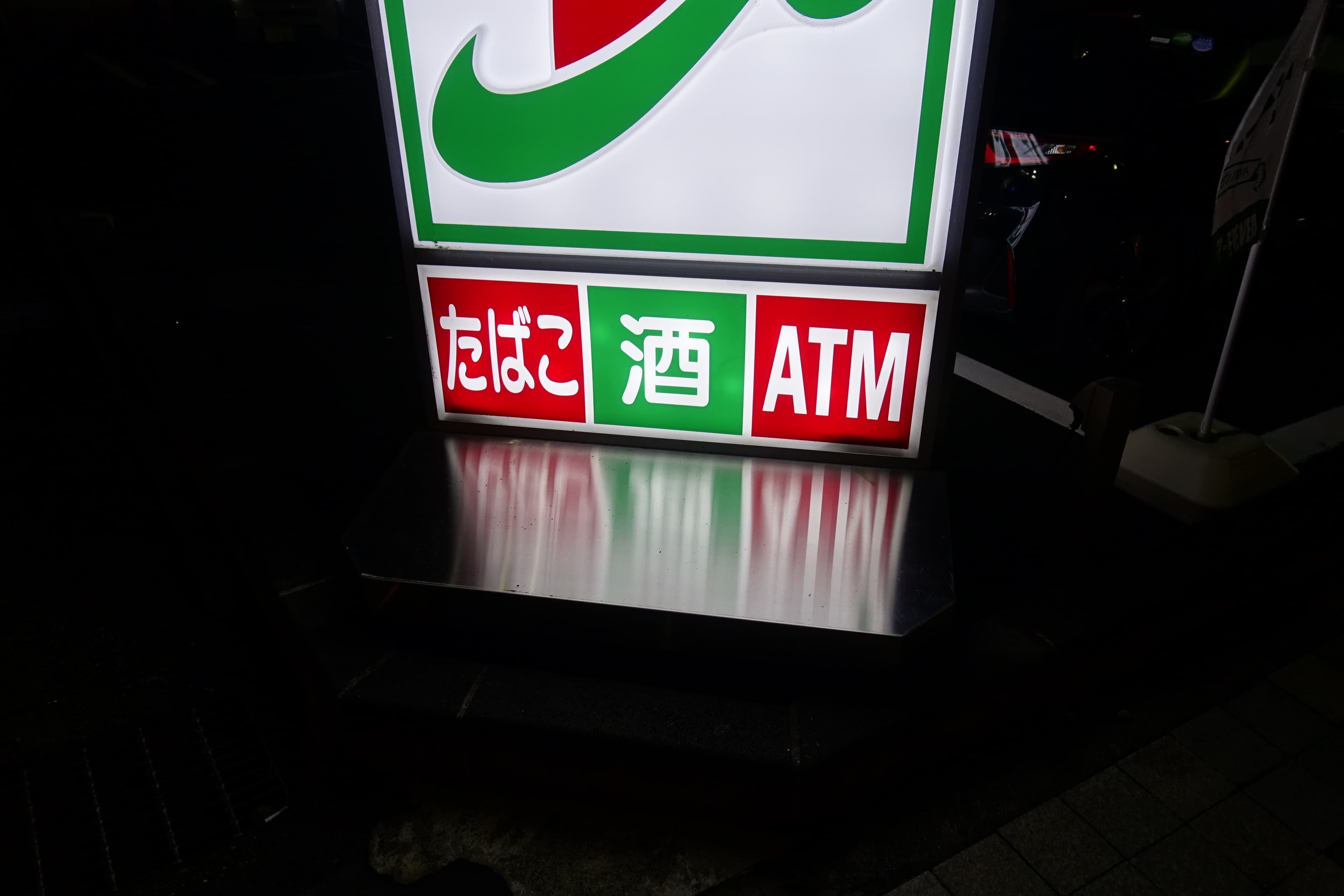 seveneleven